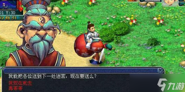 《梦幻西游》秘境降妖副本攻略