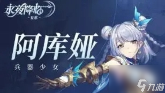 永夜降临复苏角色强度排行