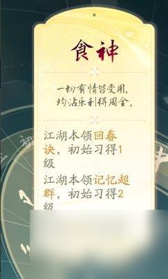 射雕奶妈金色天赋怎么选