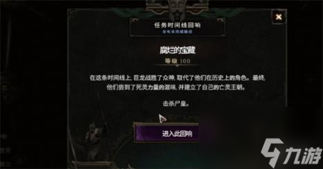 最后纪元尸皇位置介绍