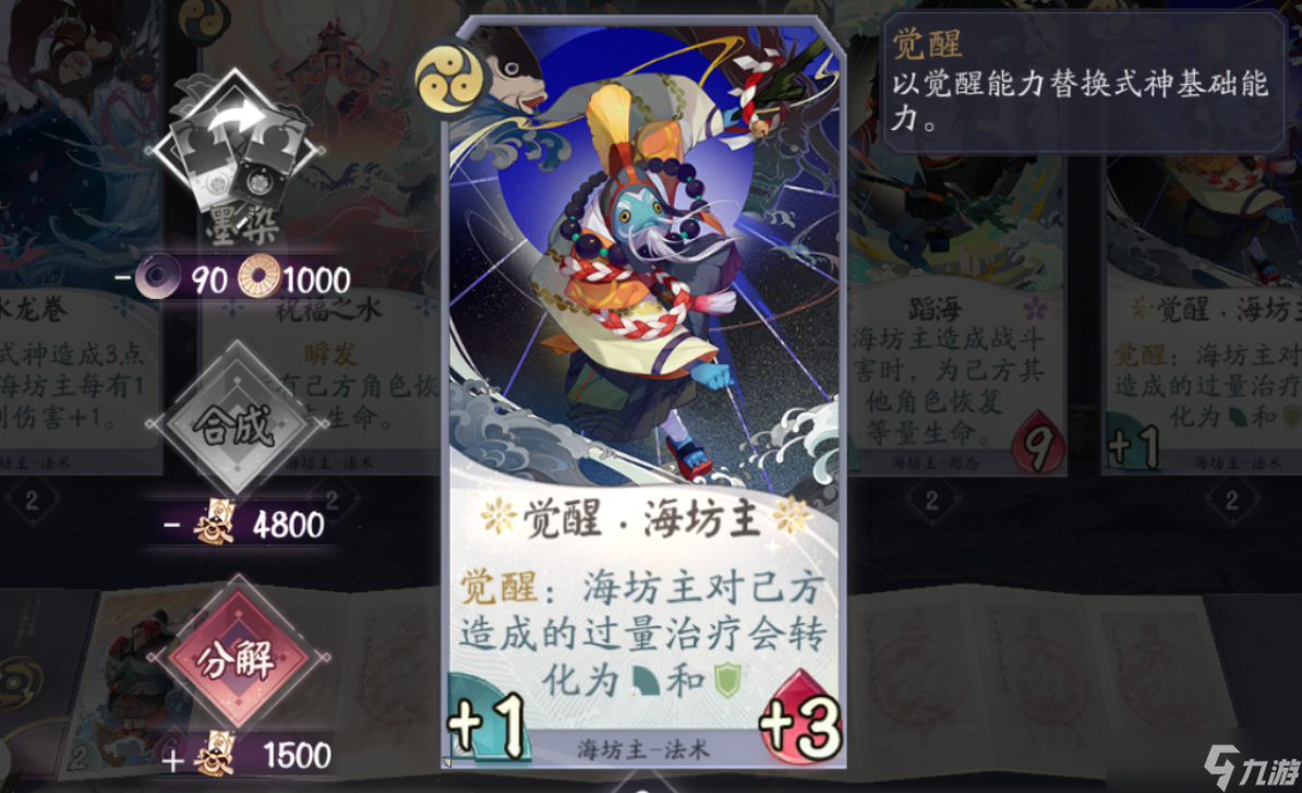 《阴阳师：百闻牌》基础强力卡组推荐