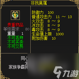《刀剑online》龙年首次资料片“谁与争锋”3月1日上线