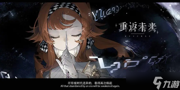 重返未来1999主线解谜答案是什么-重返未来1999主线解谜答案分享