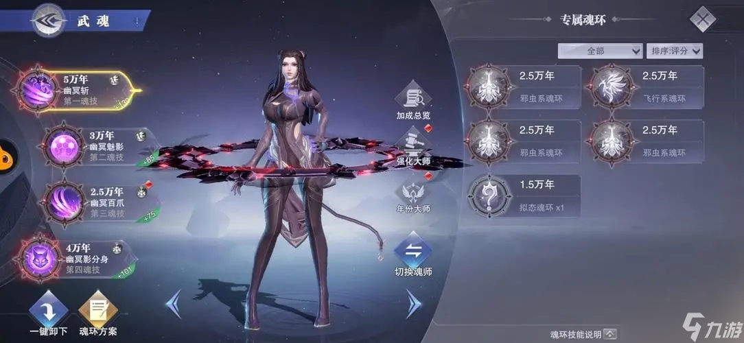 斗罗大陆怎么打朱竹清