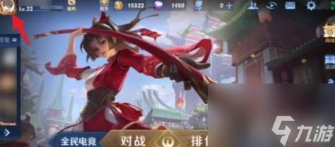 王者荣耀亲近关系怎样解除 解除亲近关系教程介绍