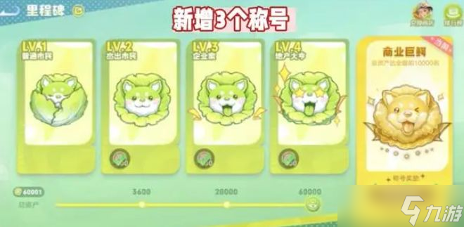 王者荣耀春日乐园怎么刷更多乐园币 蔬菜精灵春日乐园币获取攻略[多图]