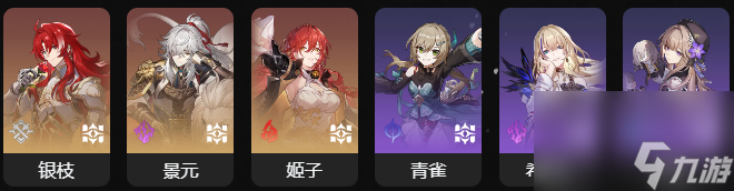 崩坏星穹铁道2.0下半角色卡池成就是什么