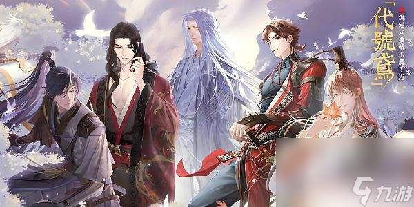 《代号鸢》角色强度排名情况是什么 角色强度排名情况一览
