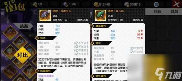 《一人之下宝儿厨房》玩法攻略（探究游戏玩法）
