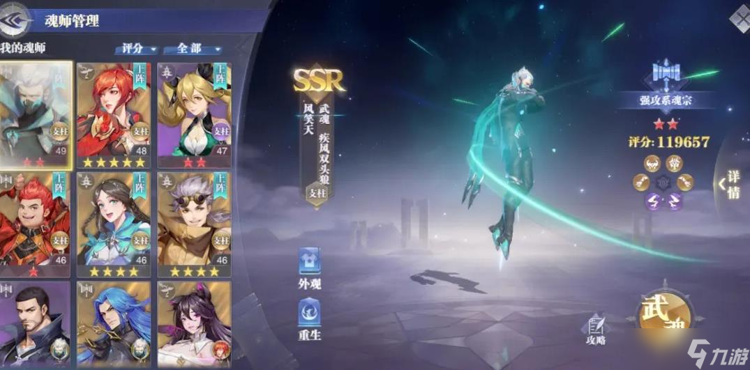 斗罗大陆如何快速提升经验