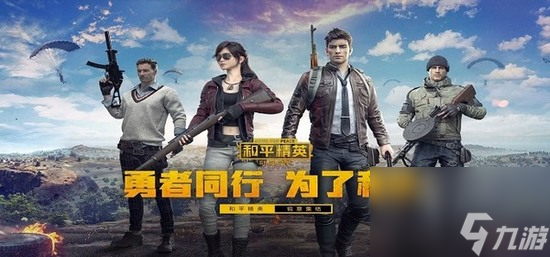 和平精英口令码2024最新是什么 和平精英口令码2024最新说明截图