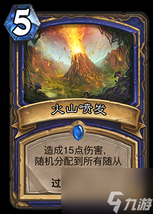 炉石传说萨满卡牌组合全攻略：策略搭配与实战运用