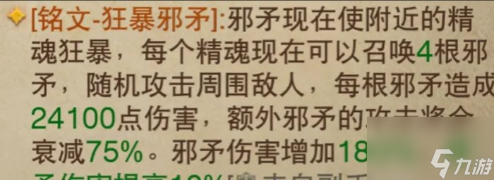 《暗黑破坏神不朽》底层教条怎么样 死灵灾厄5新副手精华底层教条测试