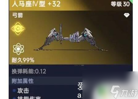 星球重启人马座单次打出20000伤害 星球重启人马座怎么伤害最大攻略