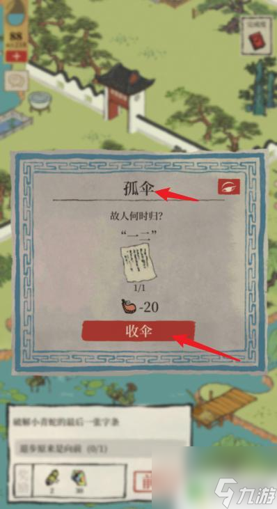 江南百景图小青蛇纸条八一 江南百景图小青蛇纸条解密隐藏线索