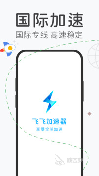 网络加速器下载 2024网络加速器哪款比较好