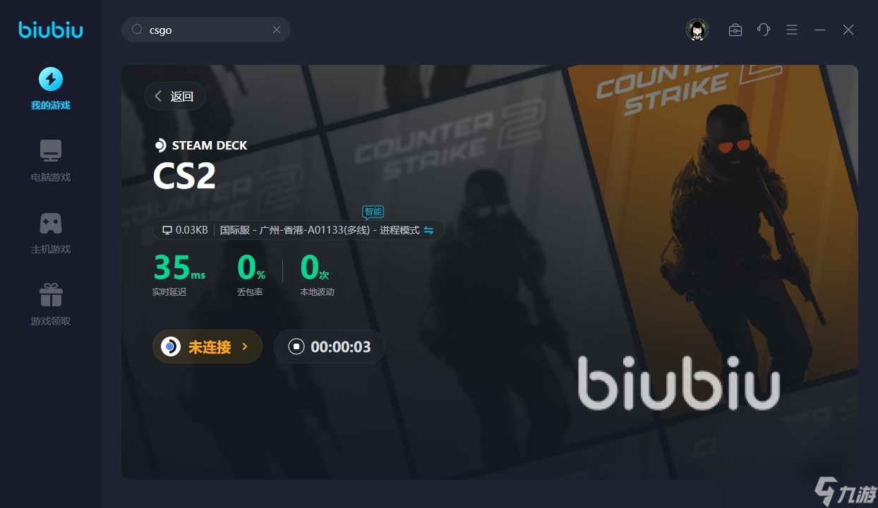 csgo加速國服還是國際服 cs2加速器低延遲使用推薦