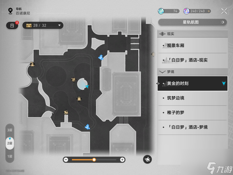 崩坏星穹铁道2.0见证水晶杯和酒的爱情故事任务攻略,选择不同颜色酒瓶后续是什么