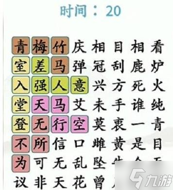 汉字找茬王找齐成语2怎么玩 找齐成语通关攻略分享