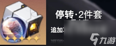 崩坏星穹铁道阿兰装备搭配推荐