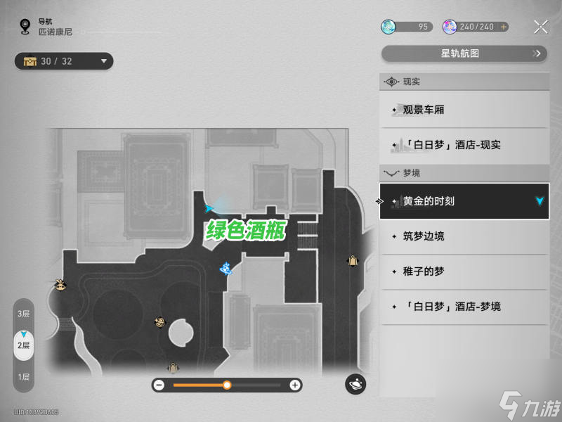 崩坏星穹铁道2.0见证水晶杯和酒的爱情故事任务攻略,选择不同颜色酒瓶后续是什么