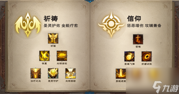 塔瑞斯世界牧师天赋怎么加点