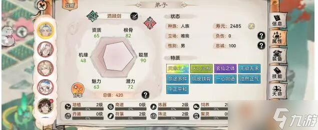 最强祖师剑修推荐