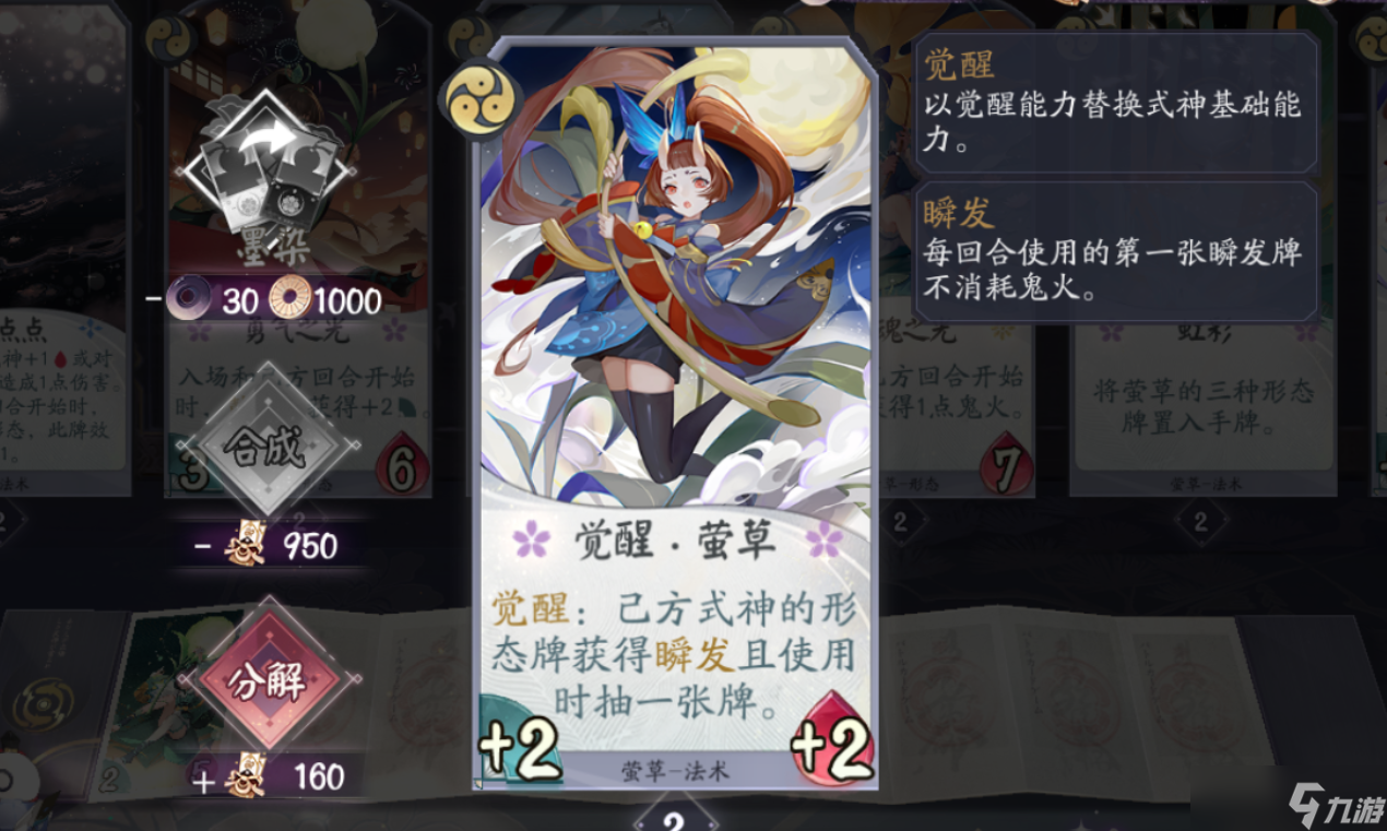 《阴阳师：百闻牌》基础强力卡组推荐