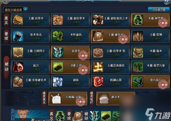 火影忍者OL忍考340怎么通关 火影忍者OL忍考340通关阵容打法攻略