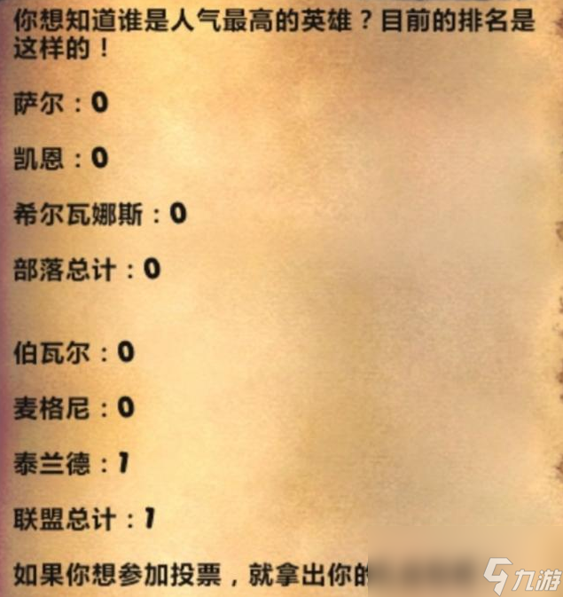 《魔兽世界》怀旧服情人节量产巧克力攻略