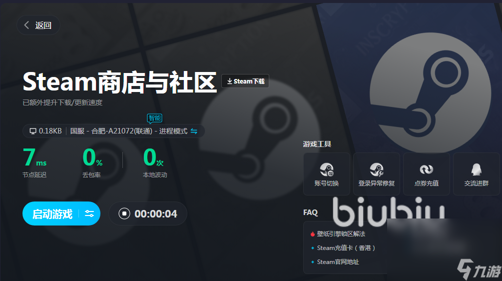 重装前哨进不去怎么办 重装前哨进不去游戏的解决办法分享