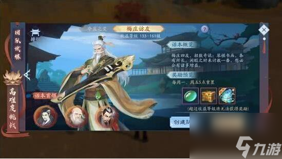 新笑傲江湖梅庄团本怎么打?隐藏BOSS触发机制介绍