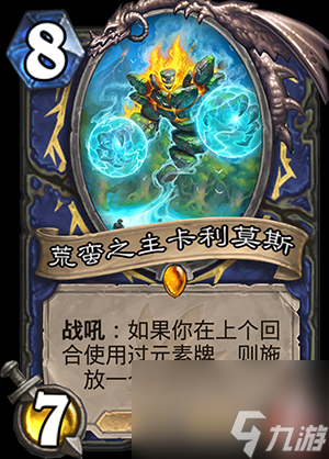 炉石传说萨满卡牌组合全攻略：策略搭配与实战运用