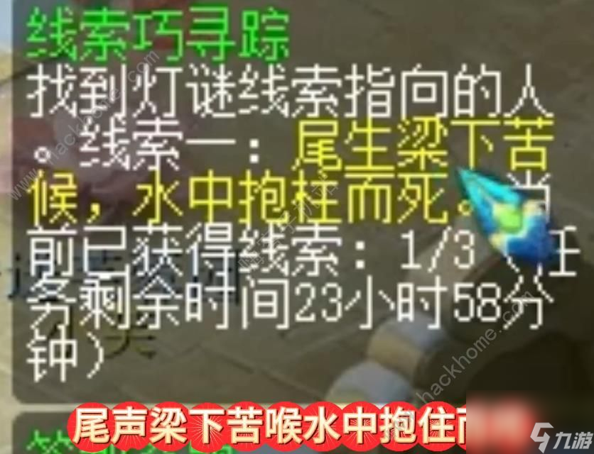文秀感慨终身无奈 阴阳相隔2024梦幻西游2.27谜语 答案推荐 截图