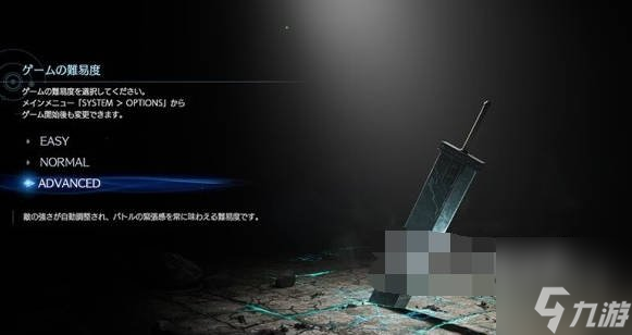最终幻想7重生和重置区别是什么 重生和重制版区别介绍