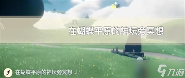 光遇2024年2月29日每日任务怎么做