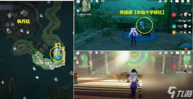 《原神》水仙的追踪第一幕攻略 藻海的寻踪、缪斯的母亲任务详解