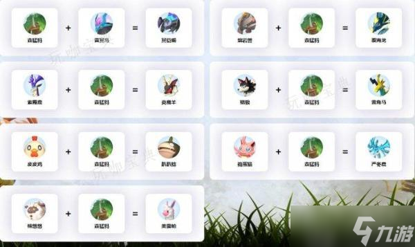 幻兽帕鲁森猛犸的配种攻略