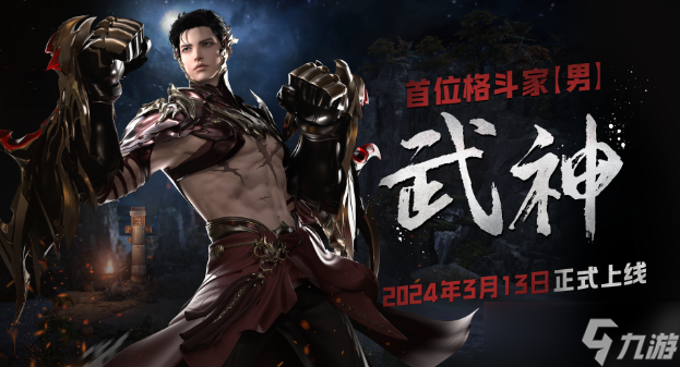 命运方舟武神上线时间
