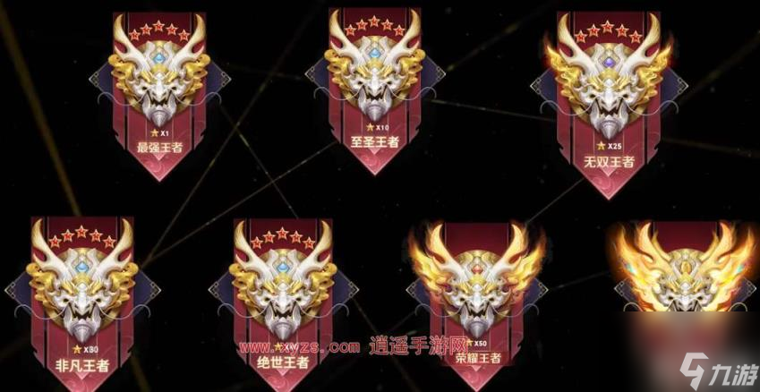 王者荣耀s35新段位等级介绍