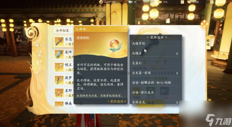 射雕锻造怎么玩 射雕锻造玩法介绍
