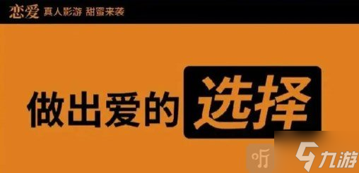 完蛋我被美女包围了DLC陈赛结局怎么达成 陈赛结局好感度选项指南请查收