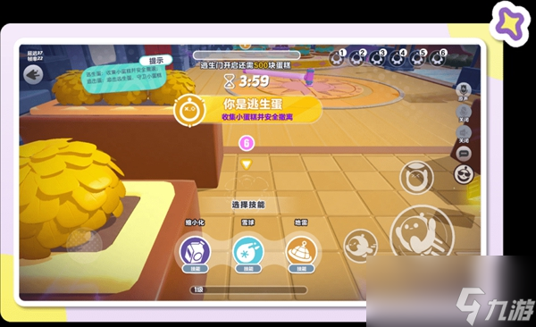 蛋仔派对蛋糕大作战该怎么玩
