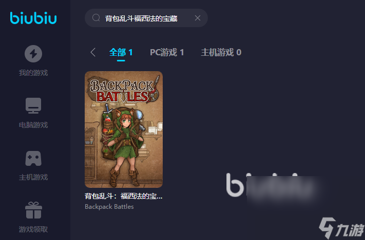 背包乱斗福西法的宝藏卡顿怎么办 背包乱斗福西法的宝藏卡顿解决图文攻略