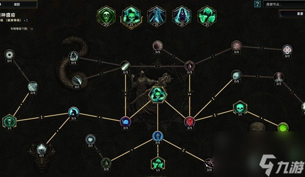 《最后纪元》毒巫妖Build加点攻略