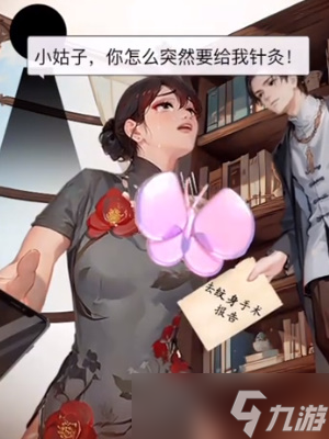 超脑神探真假太太怎么通关