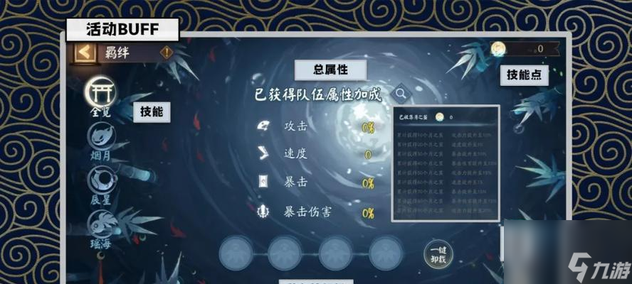 阴阳师甘饴之遇活动全解析（探索游戏新玩法）