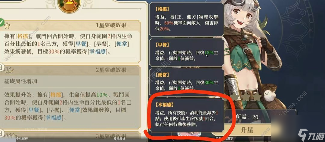 如何提高峡谷之剑角色输出的倍率/攻击/增加伤害概率