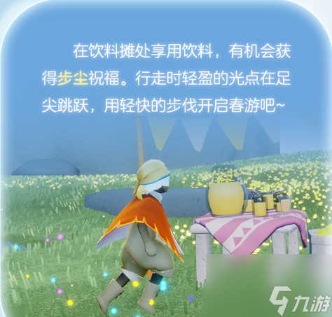 光遇露营日活动怎么玩 玩法攻略