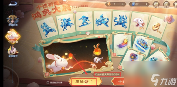 王者荣耀个性许愿币作用介绍
